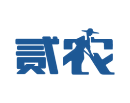 贰农 第1类化学原料商标图样