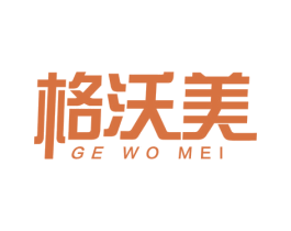 格沃美 第1类化学原料商标图样