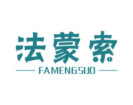 法蒙索 第1类化学原料商标图样