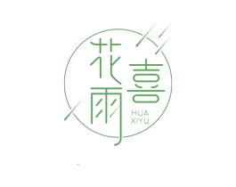 花喜雨 第1类化学原料商标图样