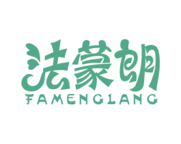 法蒙朗 第1类化学原料商标图样