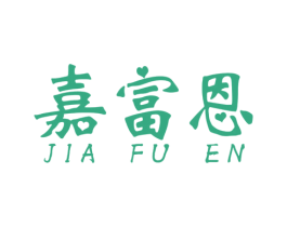 嘉富恩 第1类化学原料商标图样