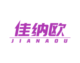 佳纳欧 第1类化学原料商标图样
