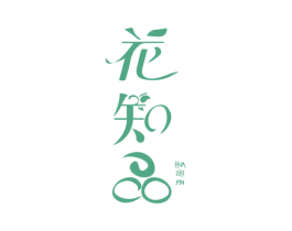 花知品 第1类化学原料商标图样