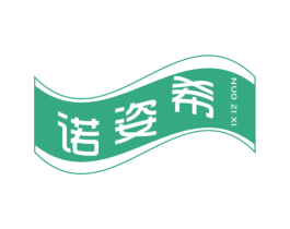 诺姿希 第1类化学原料商标图样