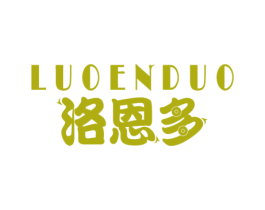 洛恩多 第1类化学原料商标图样