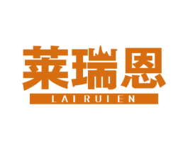 莱瑞恩 第1类化学原料商标图样