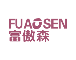 富傲森 第1类化学原料商标图样