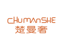 楚曼奢 第1类化学原料商标图样