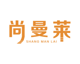 尚曼莱 第1类化学原料商标图样