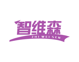 智维森 第1类化学原料商标图样