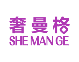 奢曼格 第1类化学原料商标图样