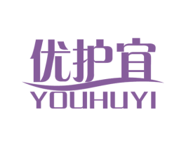优护宜 第1类化学原料商标图样