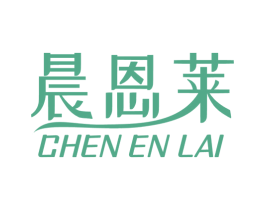 晨恩莱 第1类化学原料商标图样