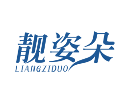 靓姿朵 第1类化学原料商标图样