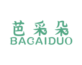 芭采朵 第1类化学原料商标图样