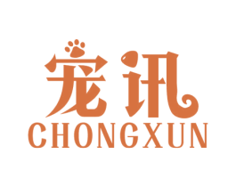 宠讯 第1类化学原料商标图样