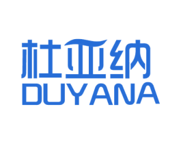 杜亚纳 第1类化学原料商标图样