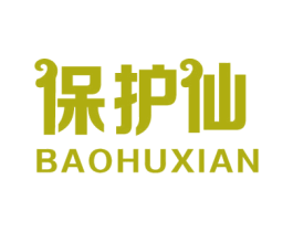 保护仙 第1类化学原料商标图样