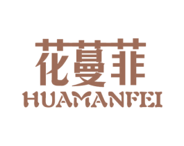 花蔓菲 第1类化学原料商标图样