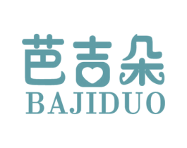 芭吉朵 第1类化学原料商标图样