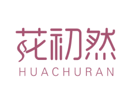 花初然 第1类化学原料商标图样