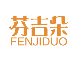 芬吉朵 第1类化学原料商标图样