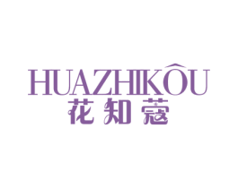 花知蔻 第1类化学原料商标图样