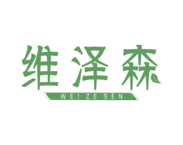 维泽森 第1类化学原料商标图样