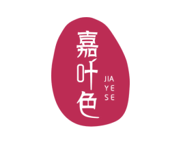 嘉叶色 第1类化学原料商标图样