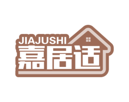 嘉居适 第1类化学原料商标图样