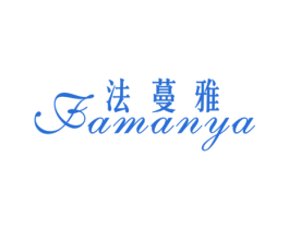 法蔓雅 第1类化学原料商标图样