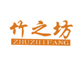 竹之坊 第1类化学原料商标图样