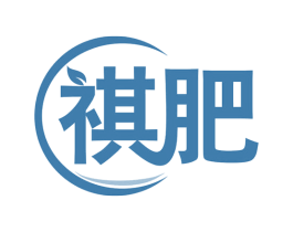 祺肥 第1类化学原料商标图样