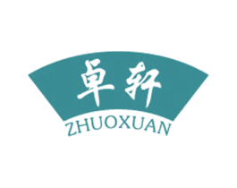 卓轩 第1类化学原料商标图样