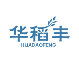 华稻丰 第1类化学原料商标图样