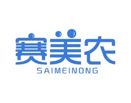 赛美农 第1类化学原料商标图样