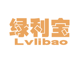 绿利宝 第1类化学原料商标图样