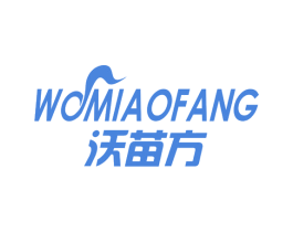 沃苗方 第1类化学原料商标图样