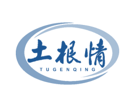 土根情 第1类化学原料商标图样