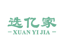 选亿家 第1类化学原料商标图样