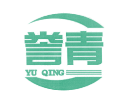 誉青 第1类化学原料商标图样