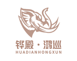 铧殿·鸿巡 第1类化学原料商标图样