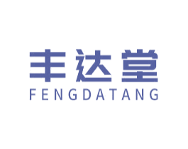 丰达堂 第1类化学原料商标图样