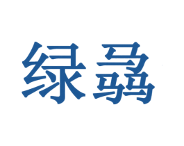 绿骉 第1类化学原料商标图样