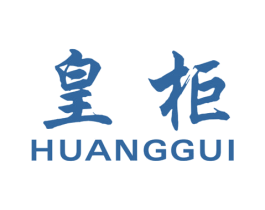 皇柜 第1类化学原料商标图样