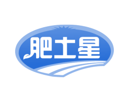 肥土星 第1类化学原料商标图样
