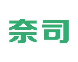奈司 第1类化学原料商标图样