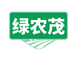 绿农茂 第1类化学原料商标图样