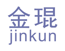 金琨 第1类化学原料商标图样